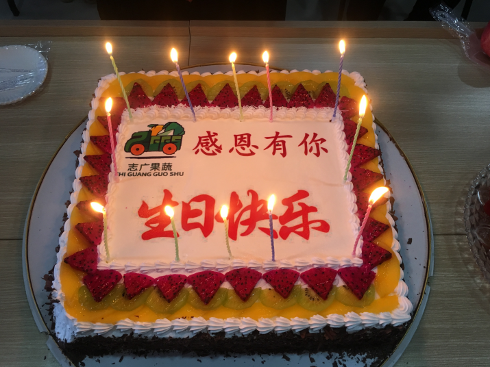 开云（中国）官方生日会：又玩“嗨”了